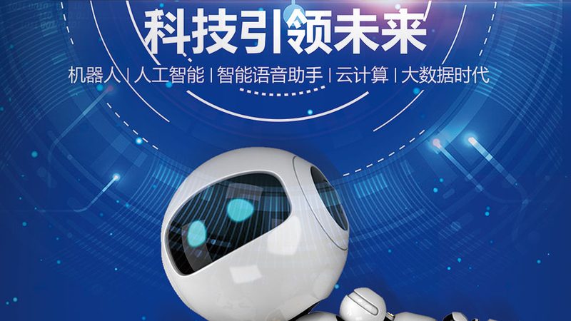 智慧解决方案代理加盟